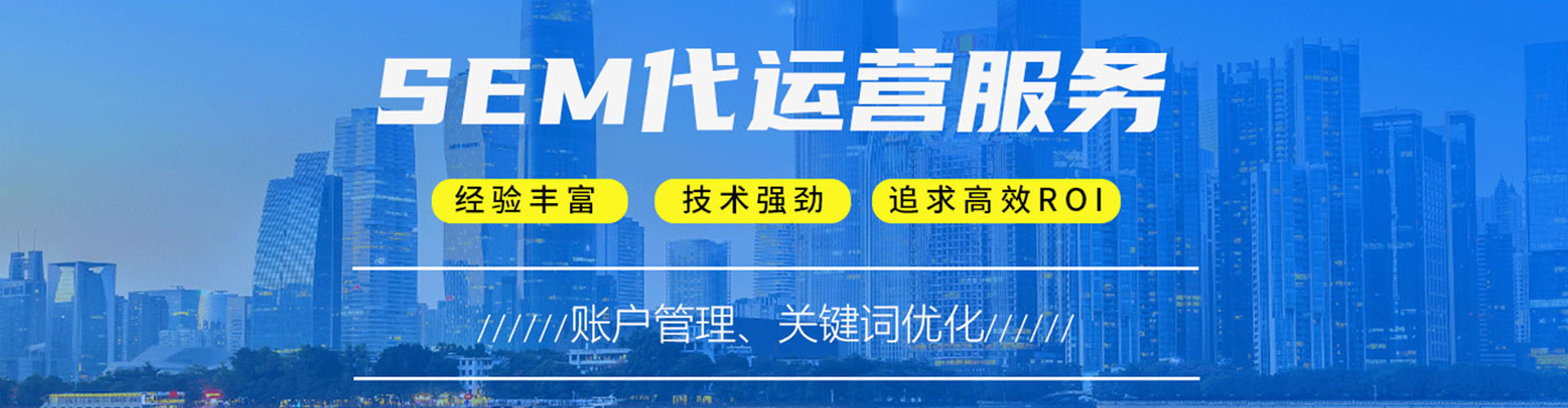 油尖旺竞价排名