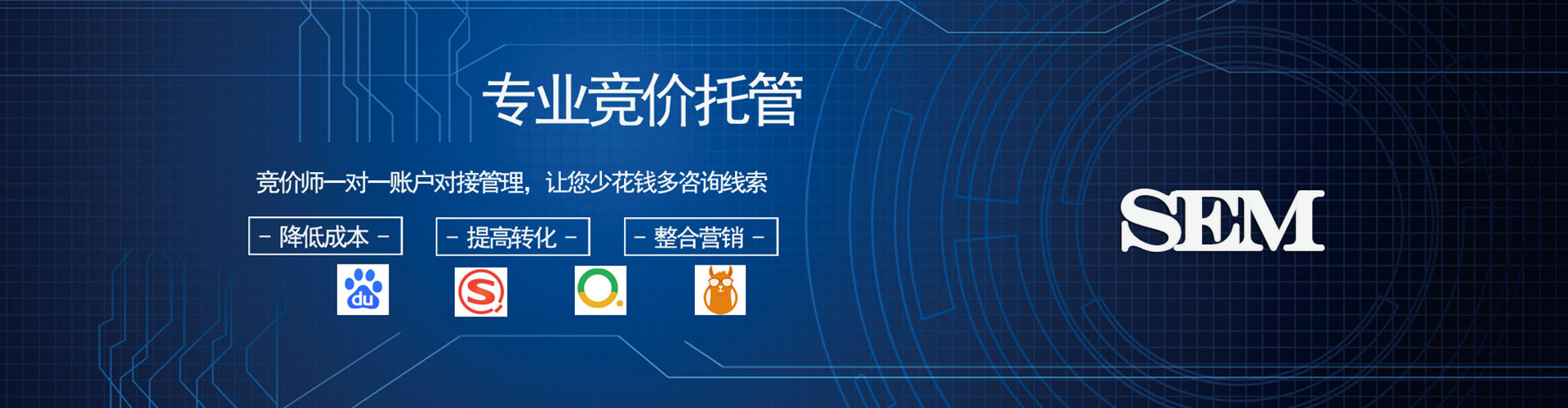 油尖旺sem主管
