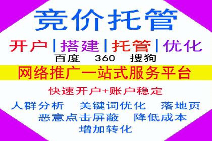 百度竞价排名服务：助力企业快速崛起